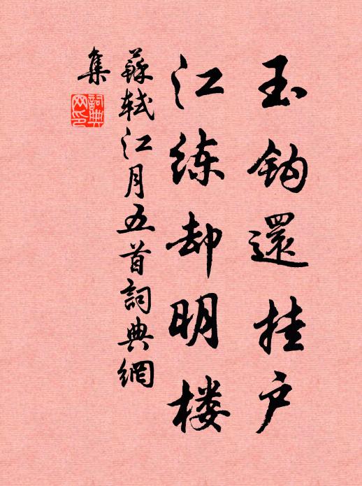 說與兒童休乞巧，老夫守拙尚多乖 詩詞名句