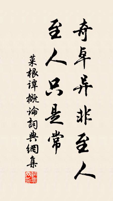 王氏山水多超群，豈於維也得脈親 詩詞名句