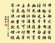 次韻斯遠雪中見簡原文_次韻斯遠雪中見簡的賞析_古詩文