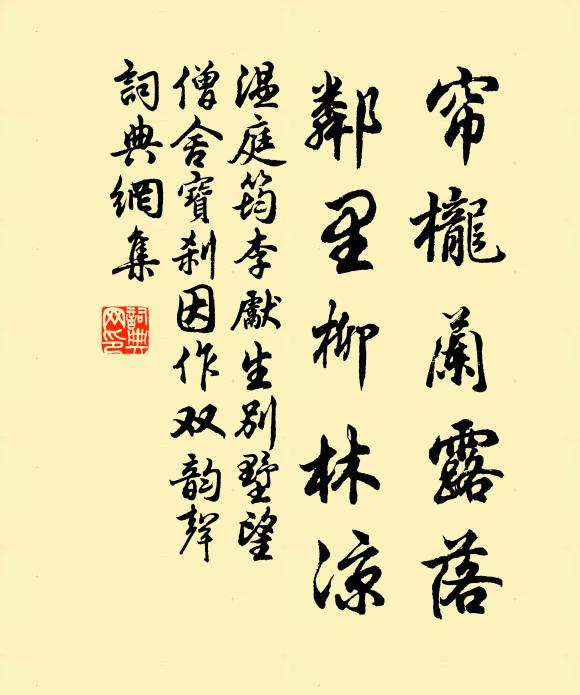 目送舟痕碧 詩詞名句