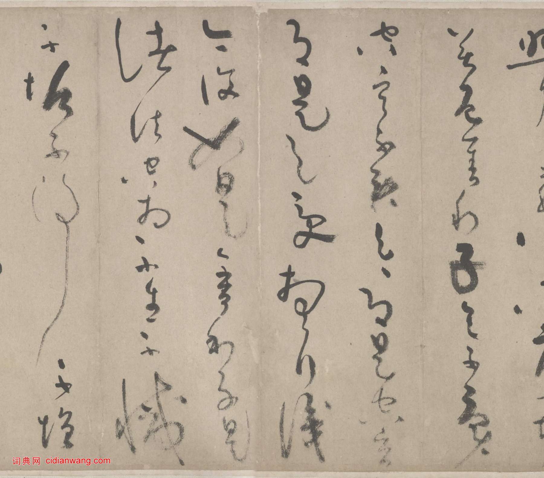 吳鎮草書《心經卷》