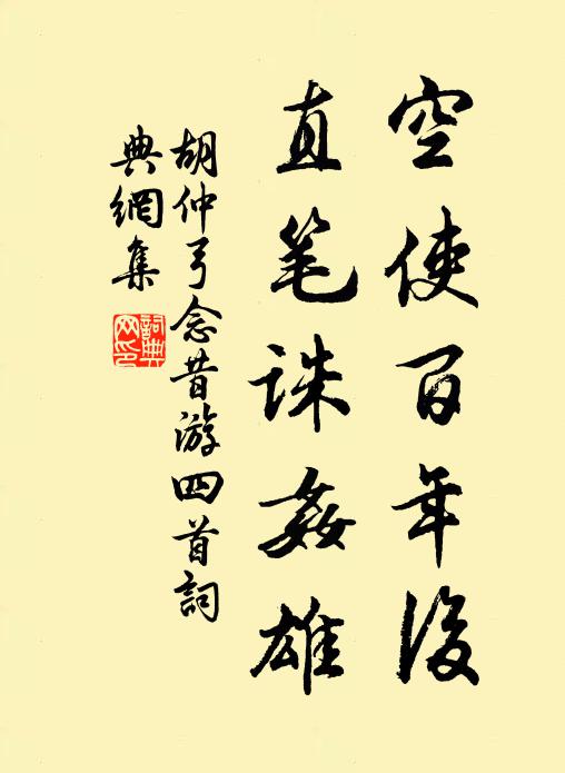 小生:老先生此處有什麼瓜葛 詩詞名句