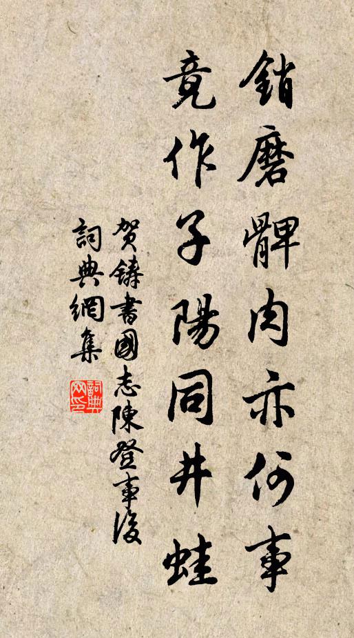 戢翼太山崖 詩詞名句