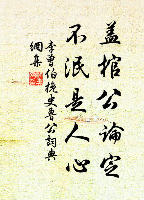 孤憤何關兒女事，踏青爭上岳王墳 詩詞名句