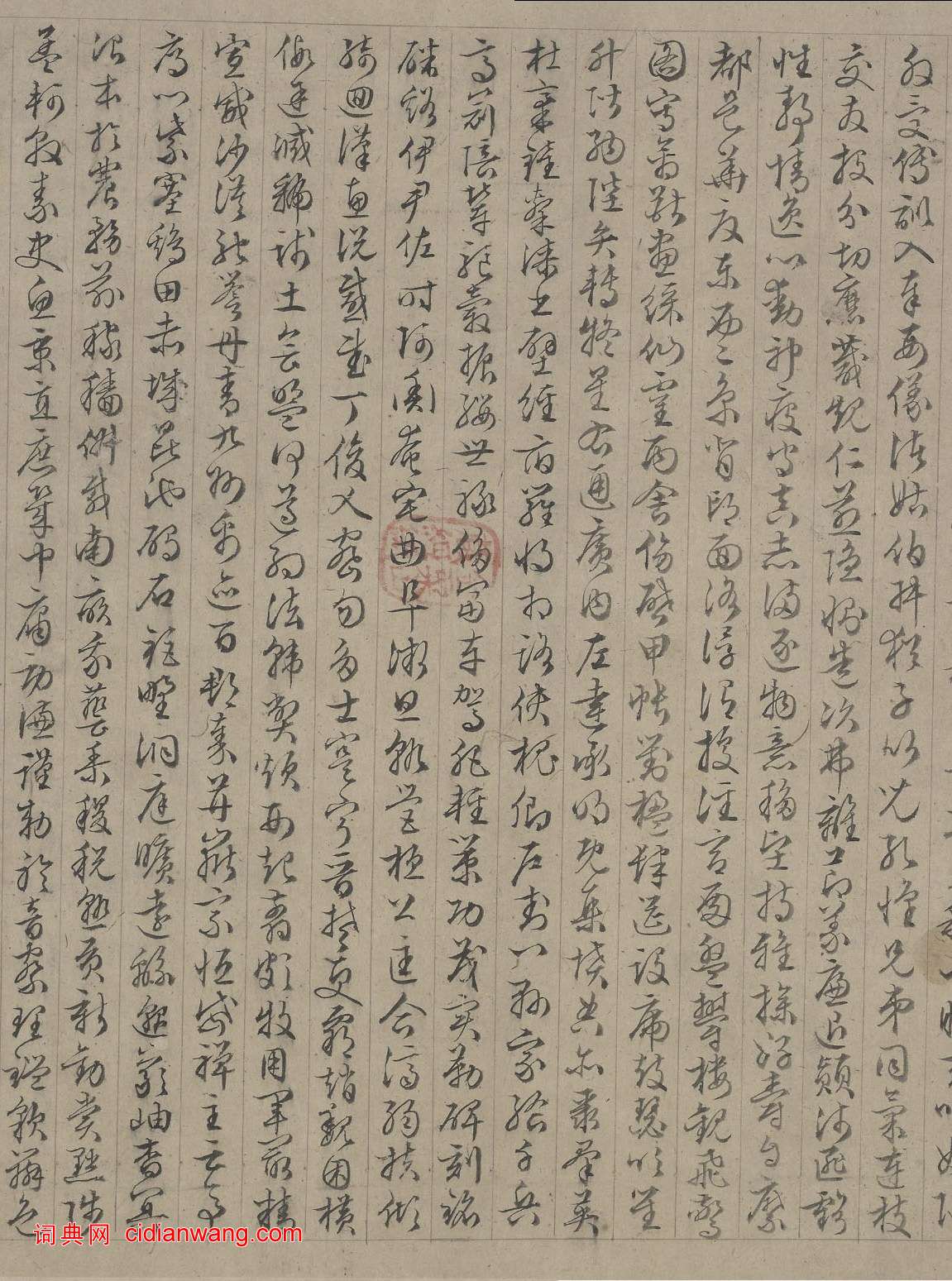 陸士仁《四體千字文》卷