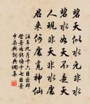 王撝詩詞全集_王撝古詩文大全