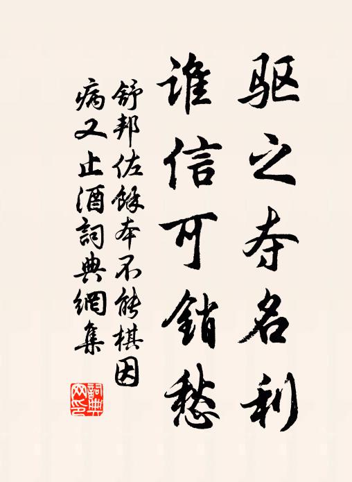 猶想居士胸中,倚天千丈氣,星虹閒發 詩詞名句