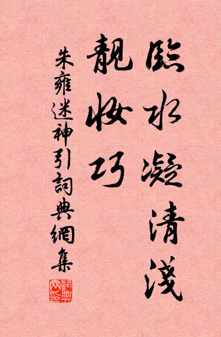 山榴初紅篁解籜,祝辭滿堂舄交錯 詩詞名句