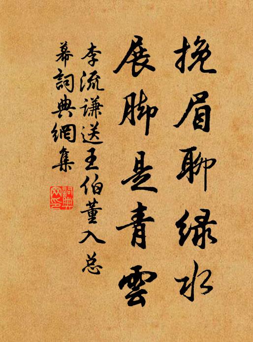 岱宗趨肅然,陰齊陽則魯 詩詞名句