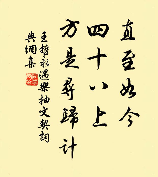 昔年經盼目,此日罷從游 詩詞名句