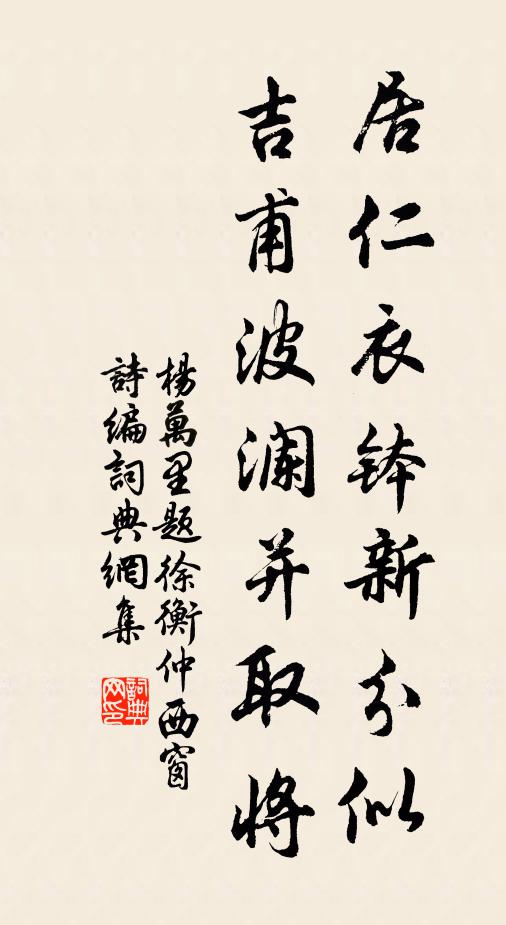 矧君勤令德，足以惠遺氓 詩詞名句