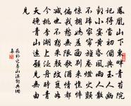 劉德修右史去國示所和從父東谿及楊子直詩走原文_劉德修右史去國示所和從父東谿及楊子直詩走的賞析_古詩文