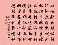 觚稜漸喜金闕近,釜甑何憂米鹽乏 詩詞名句