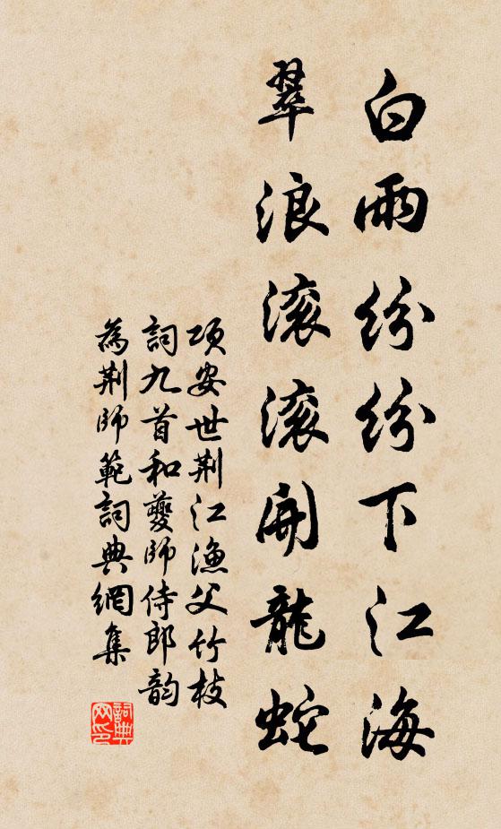 響迎濤瀨將愁上,青惜峰巒等夢過 詩詞名句