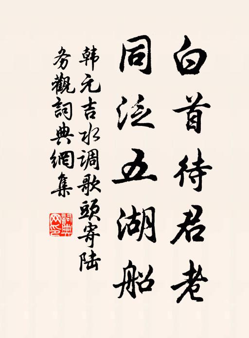 鏤金鐫石切瑤琨，深入詩家不二六 詩詞名句