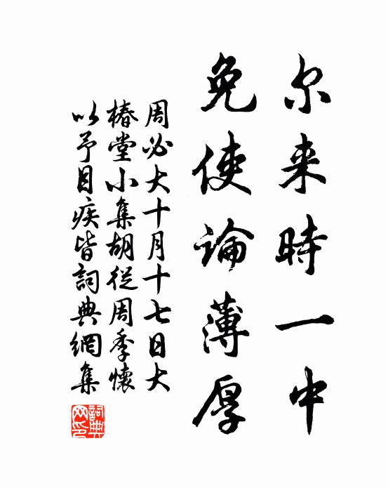 何處低頭不見我,四方同此水中天 詩詞名句