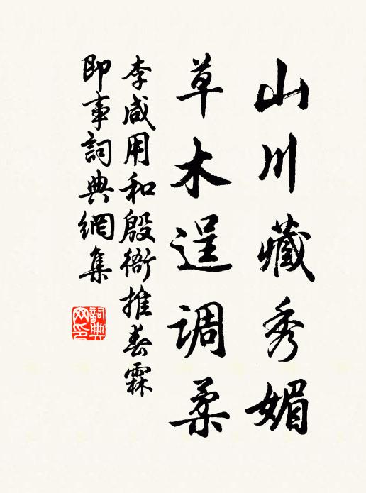 勳業夢不到，曉窗時一看 詩詞名句