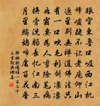 久無談笑路西東,魚雁沉沉信不通 詩詞名句