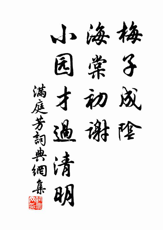 冷截龍腰,偷拿鸞爪,楚山長鎖秋雲 詩詞名句