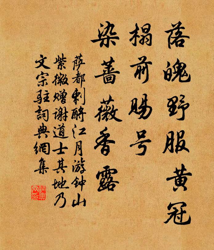 蕭蕭風欲來，乍似蓬山雨 詩詞名句