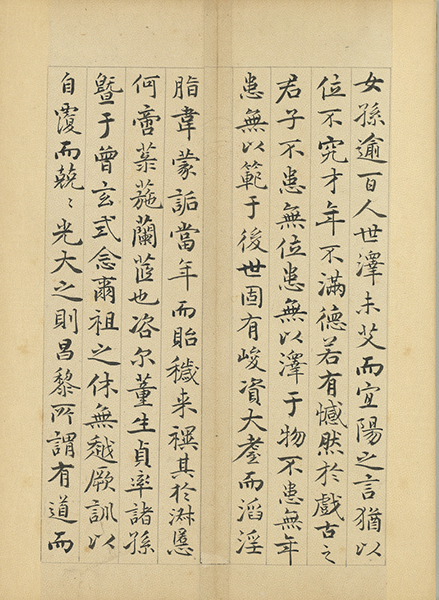 許初楷書《竹岡阡表冊》