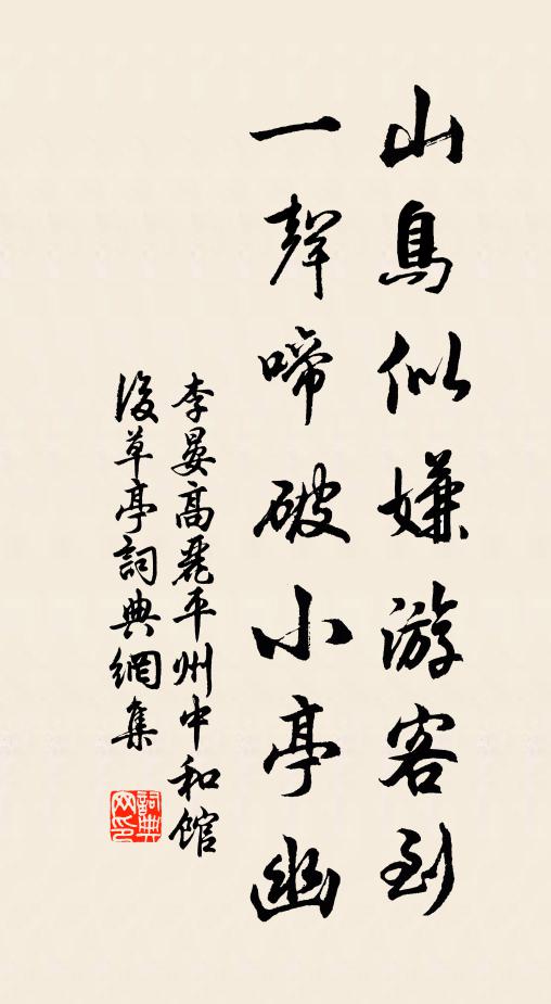 試剪插,金瓶千朵,醉時細看嬋娟 詩詞名句