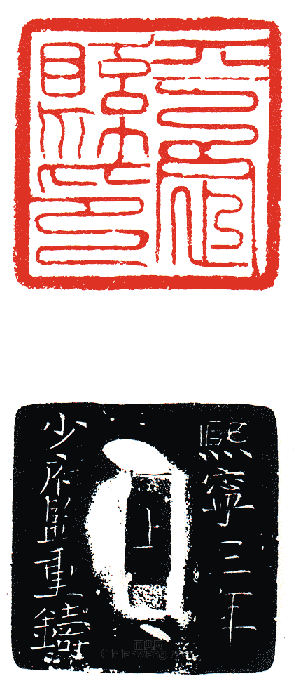 “平定縣印”篆刻印章