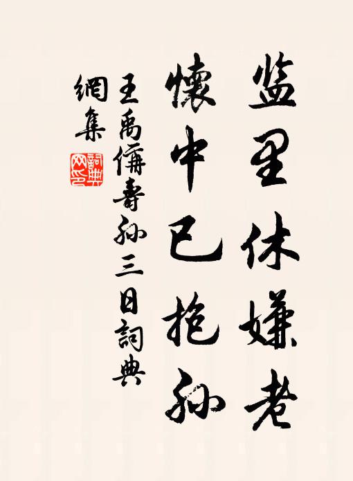 小國有其人,大國奈之何 詩詞名句