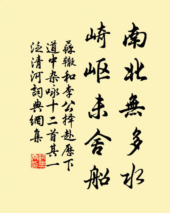 清景持芳菊，涼天倚茂松 詩詞名句