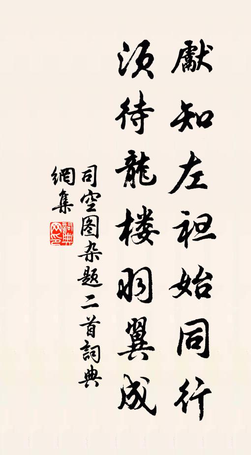 指東南，看西北 詩詞名句