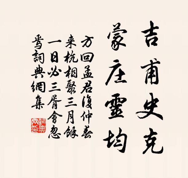 憶在南岐日，於今十二年 詩詞名句