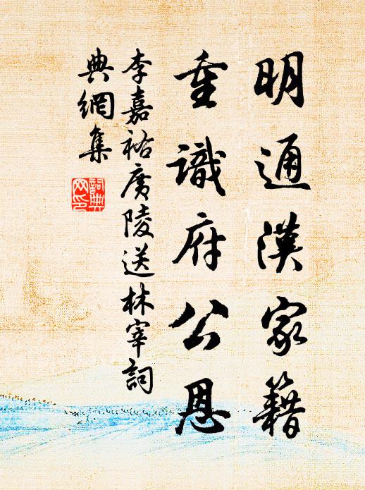 暫屈文為吏，聊將祿代耕 詩詞名句