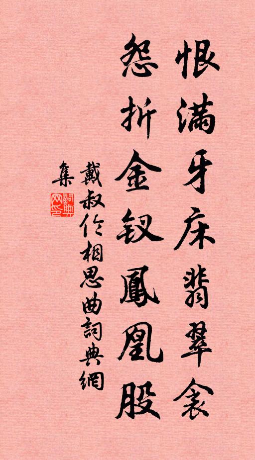 從來李郭多投分 詩詞名句
