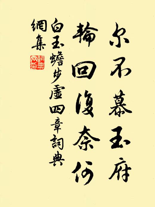 舞入梨花,何處相尋 詩詞名句