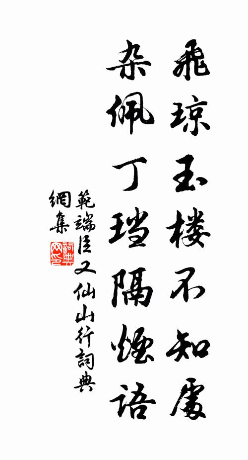 觸熱褦襶幾許，我生何艱哉 詩詞名句