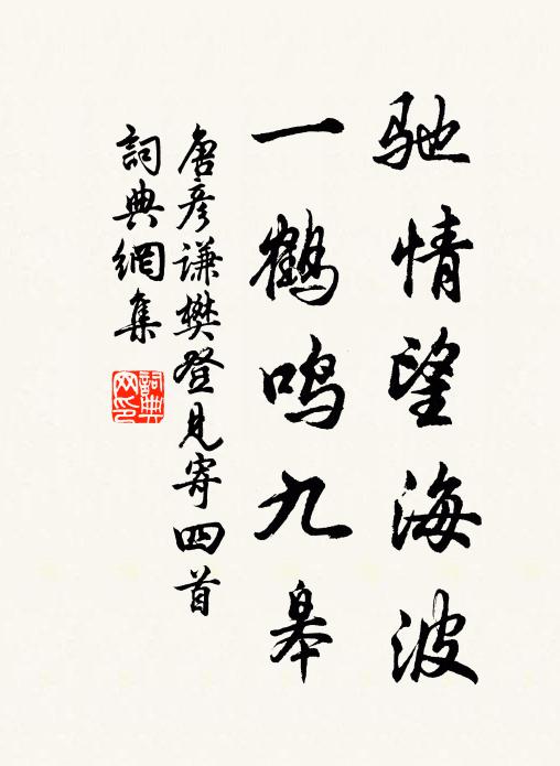 古人以聖學,未肯廢百家 詩詞名句