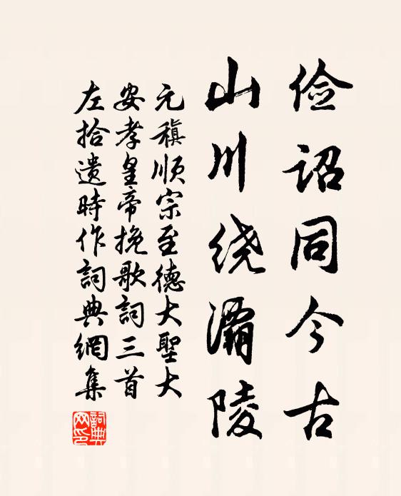 往來萬夫禱，正直巧獲願 詩詞名句