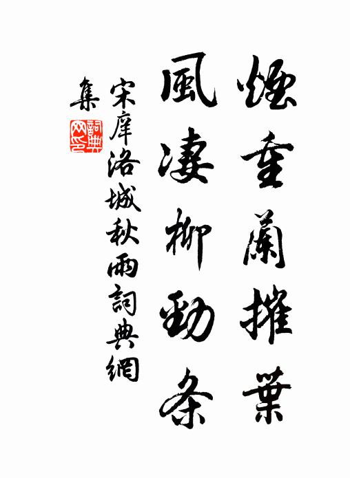 水際蘆青荷葉黃，霜前木落蓼花香 詩詞名句