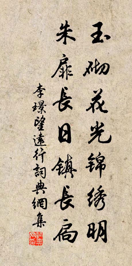 救火抱薪還止火，只嫌虛幻沒休時 詩詞名句