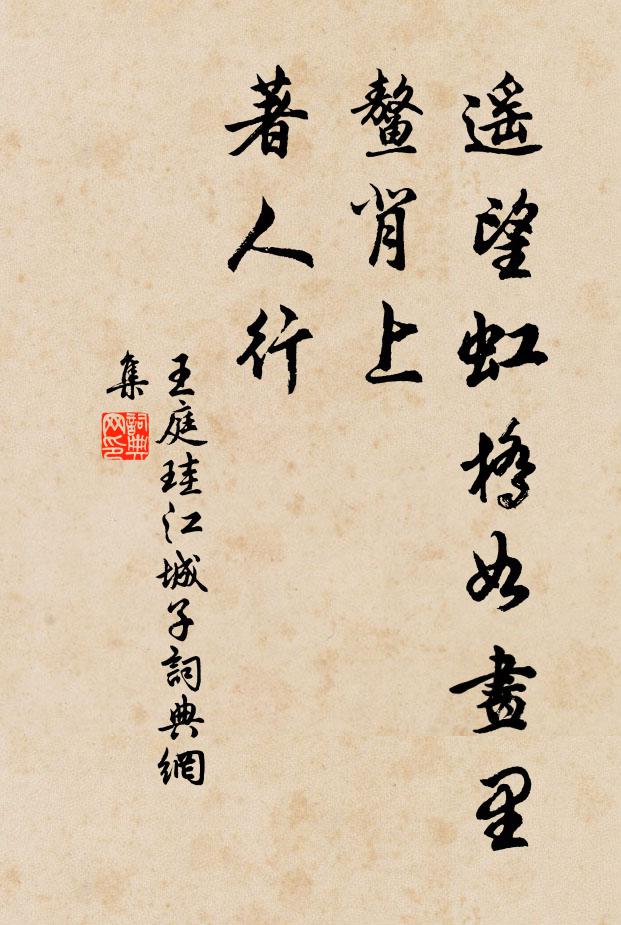 終期濯涼風，杖策縱高步 詩詞名句