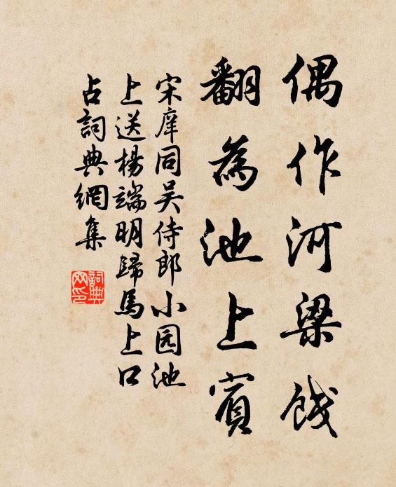 誰謂他鄉各異縣，天遣君來破吾願 詩詞名句