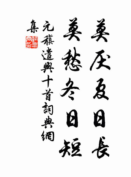 我為情多,愁聽多情語 詩詞名句