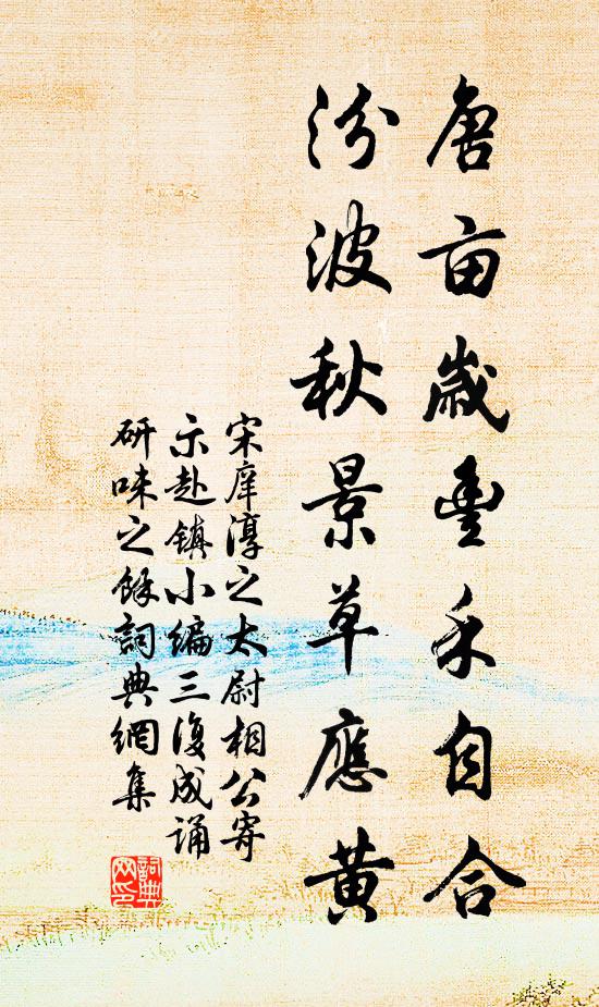 天然瀟灑，盡人間、無物堪齊標格 詩詞名句