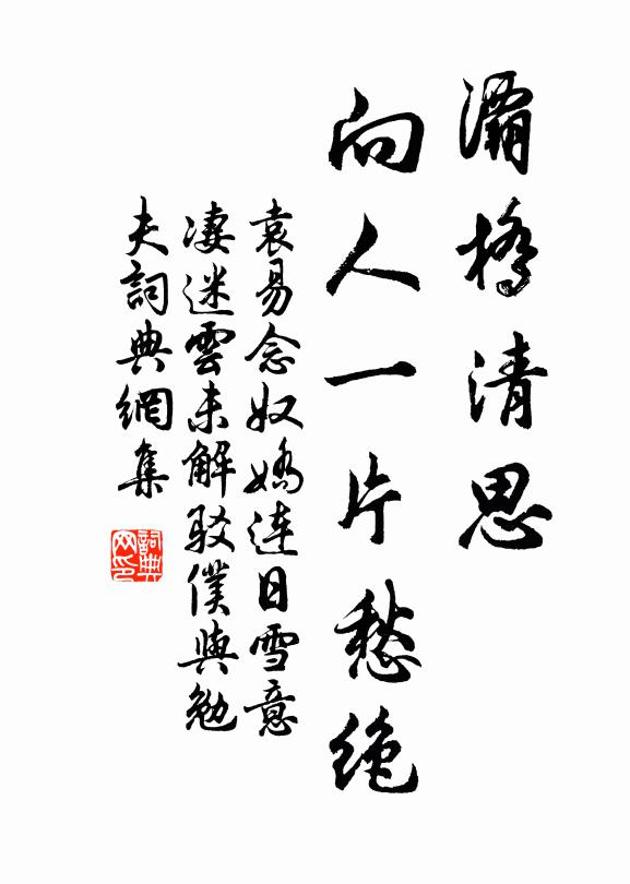 方寸惟知存豈弟,絲毫不肯作艱難 詩詞名句