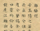 張瑞圖草書書法作品欣賞_張瑞圖草書字帖(第48頁)_書法字典