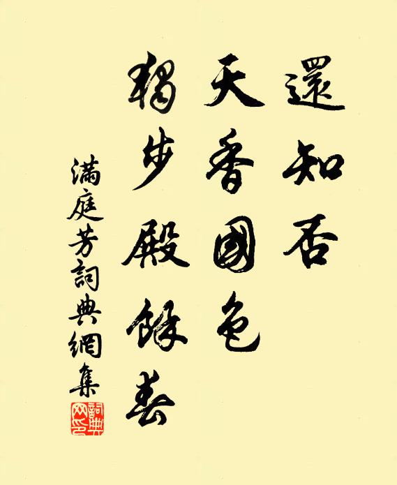 君無鄙貧令,金蕊遍陶家 詩詞名句