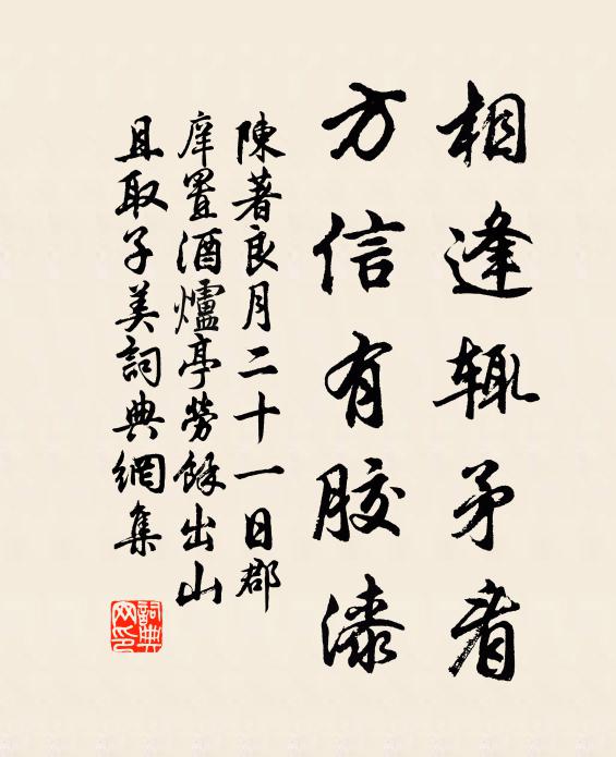 惜無同心人，共此一杯玉 詩詞名句