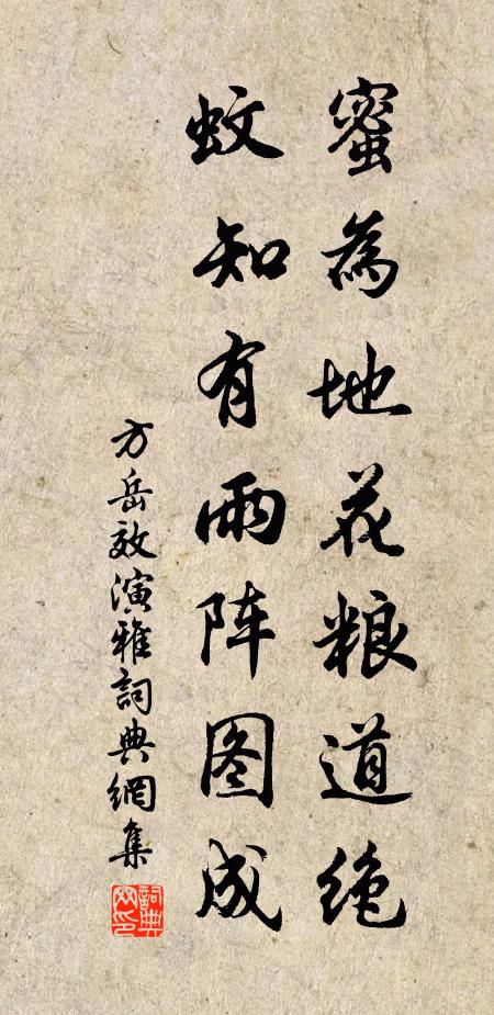 憑闌看落日 詩詞名句