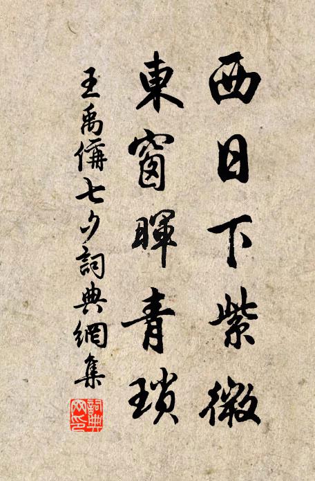 喚得南村跛童子,煎茶掃地亦隨緣 詩詞名句