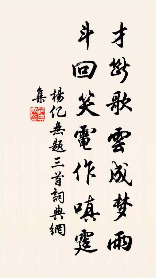 義利之差一毫爾,其繆遂至於千里 詩詞名句